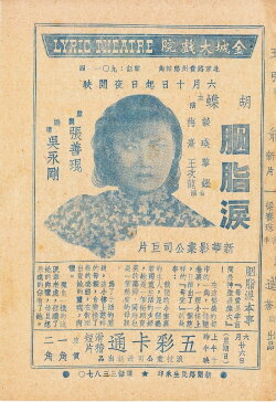 Rouge Tears (1938)