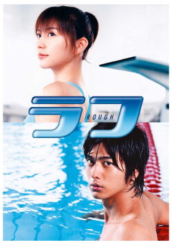 Rough (2006)