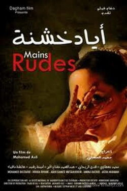 Rough Hands (2011)