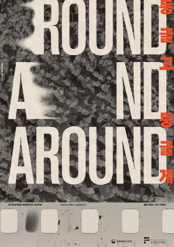 Round and Around (2020)
