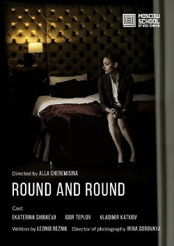 Round and Round (2016)