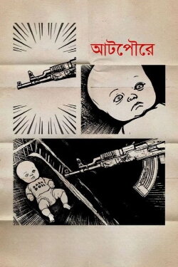 Routine (2024)