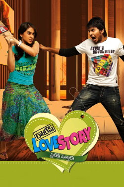 Routine Love Story (2012) Routine Love Story (2012)