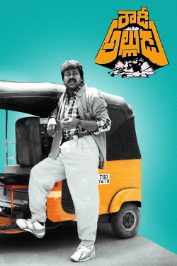 Rowdy Alludu (1991) Rowdy Alludu (1991)