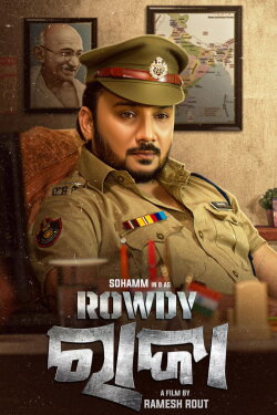 Rowdy Raja (2023)