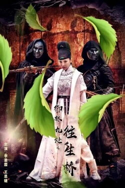 Royal Guards: Mysterious Bridge (2019) Royal Guards: Mysterious Bridge (2019)