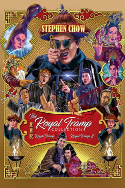 Royal Tramp 2 (1992) Royal Tramp 2 (1992)