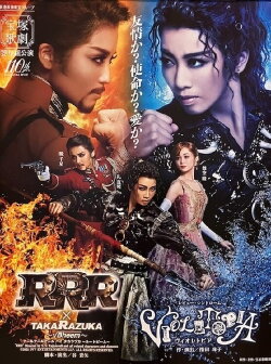 RRR × TAKARAZUKA ~√Bheem~ / Violetopia (2024) RRR × TAKARAZUKA ~√Bheem~ / Violetopia (2024)
