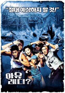 R.U. Ready? (2002) R.U. Ready? (2002)
