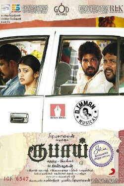 Rubaai (2017) Rubaai (2017)