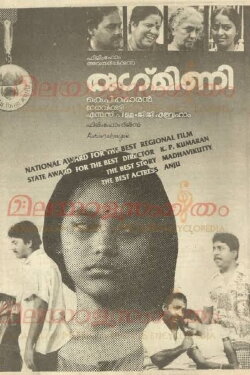 Rugmini (1989) Rugmini (1989)
