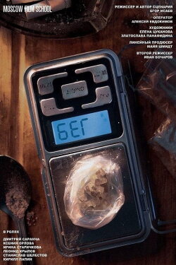 Run (2019) Run (2019)