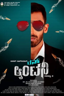 Run Antony (2016) Run Antony (2016)
