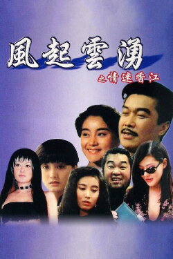 Run for Life Ladies from China (1993) Run for Life Ladies from China (1993)