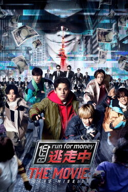 Run for Money: Tokyo Mission (2024) Run for Money: Tokyo Mission (2024)