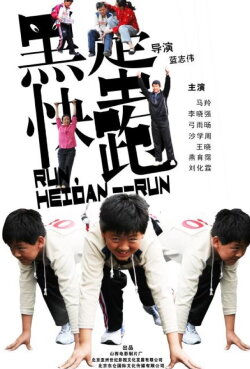 Run, Heidan --Run (2008)