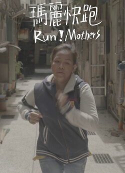 Run! Mothers (2023) Run! Mothers (2023)