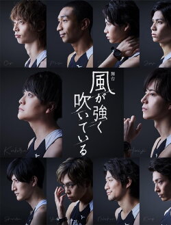 Run with the Wind Stage Play (2021)