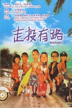 Runaway (2001) Runaway (2001)