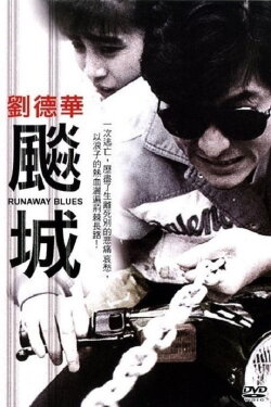 Runaway Blues (1988)