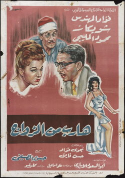 Runaway from Marriage (1964) Runaway from Marriage (1964)