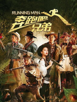 Running Man (2015)