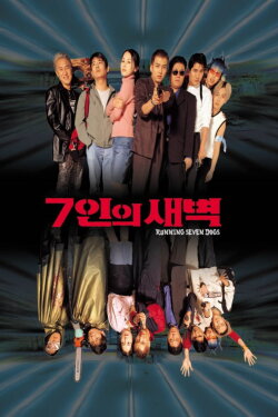 Running Seven Dogs (2001)
