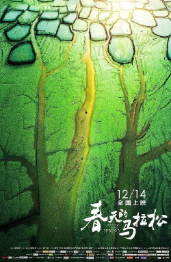 Running to the Spring (2018)