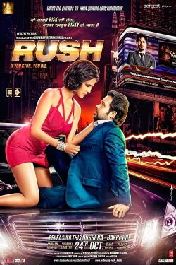 Rush (2012) Rush (2012)