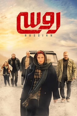 Russian (2019)