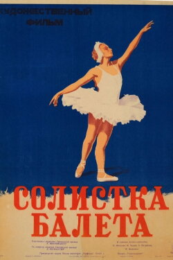 Russian Ballerina (1947) Russian Ballerina (1947)