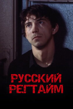 Russian Ragtime (1993) Russian Ragtime (1993)