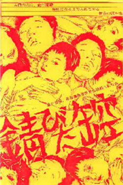 Rusty Empty Can (1979) Rusty Empty Can (1979)