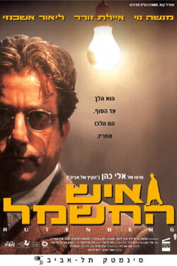 Rutenberg (2003) Rutenberg (2003)