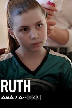 Ruth (2015)