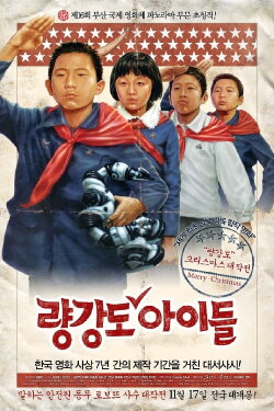 Ryang-kang-do: Merry Christmas, North! (2011) Ryang-kang-do: Merry Christmas, North! (2011)