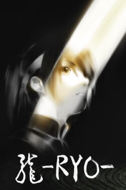 Ryo (2013) Ryo (2013)