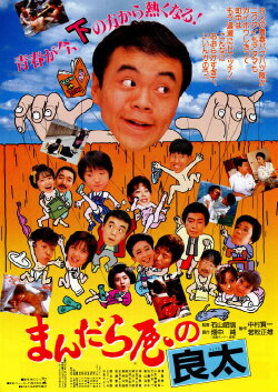 Ryota from Mandalaya (1986) Ryota from Mandalaya (1986)