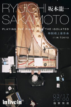Ryuichi Sakamoto Playing the Piano for the Isolated (2020) Ryuichi Sakamoto Playing the Piano for the Isolated (2020)