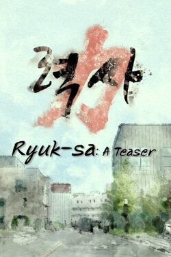 Ryuk-sa: A Teaser (2021) Ryuk-sa: A Teaser (2021)