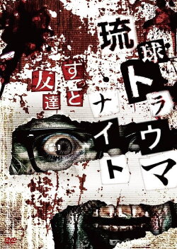 Ryukyu Trauma Night: Forever Friends (2015) Ryukyu Trauma Night: Forever Friends (2015)