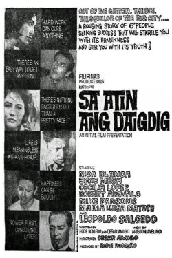 Sa Atin Ang Daigdig (1963) Sa Atin Ang Daigdig (1963)