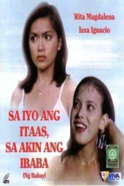 Sa Iyo ang Itaas, Sa Akin ang Ibaba… Ng Bahay (1997) Sa Iyo ang Itaas, Sa Akin ang Ibaba… Ng Bahay (1997)