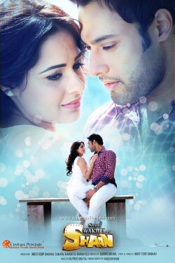 Saadi Wakhri Hai Shaan (2012) Saadi Wakhri Hai Shaan (2012)