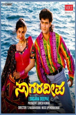 Saagara Deepa (1994) Saagara Deepa (1994)
