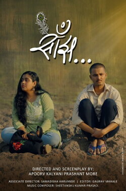 Saanjh (2024)