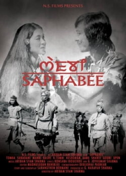 Saaphabee (1976)