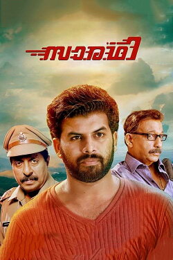 Saaradhi (2015) Saaradhi (2015)