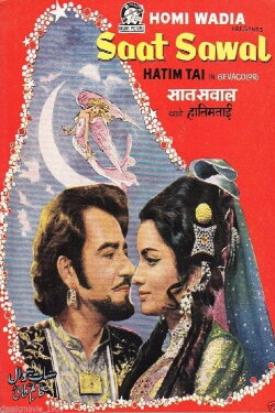 Saat Sawal (1971)