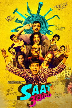 Saat Uchakkey (2016) Saat Uchakkey (2016)